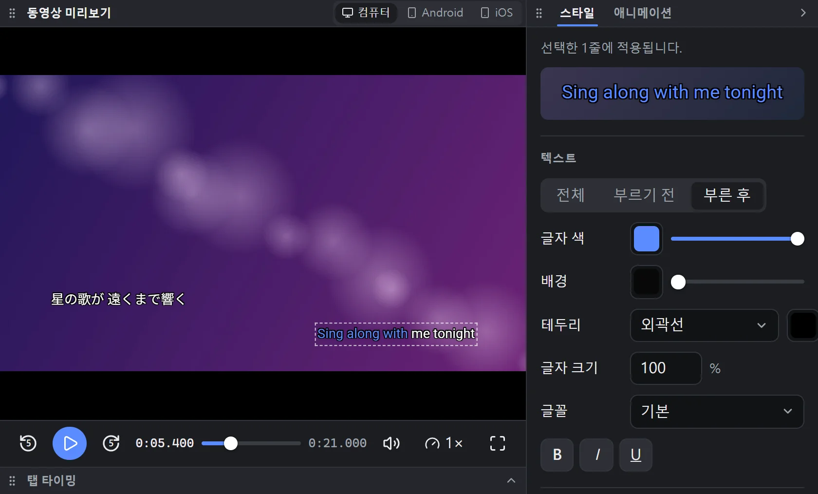 스타일 패널
