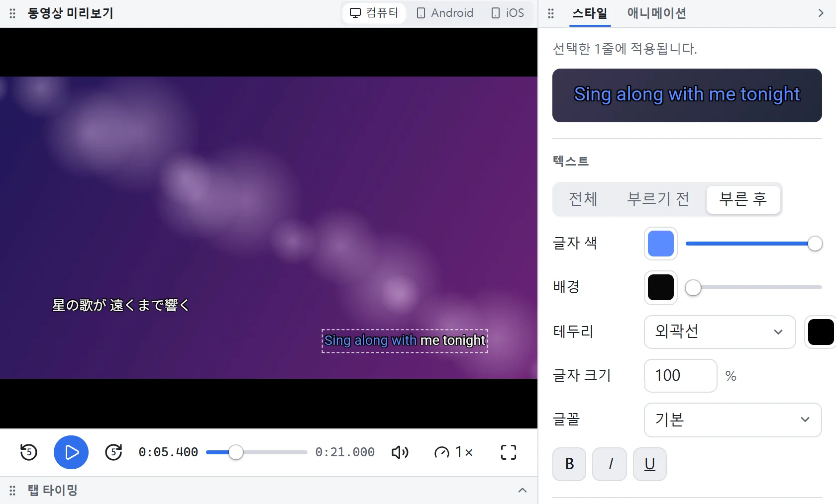 스타일 패널
